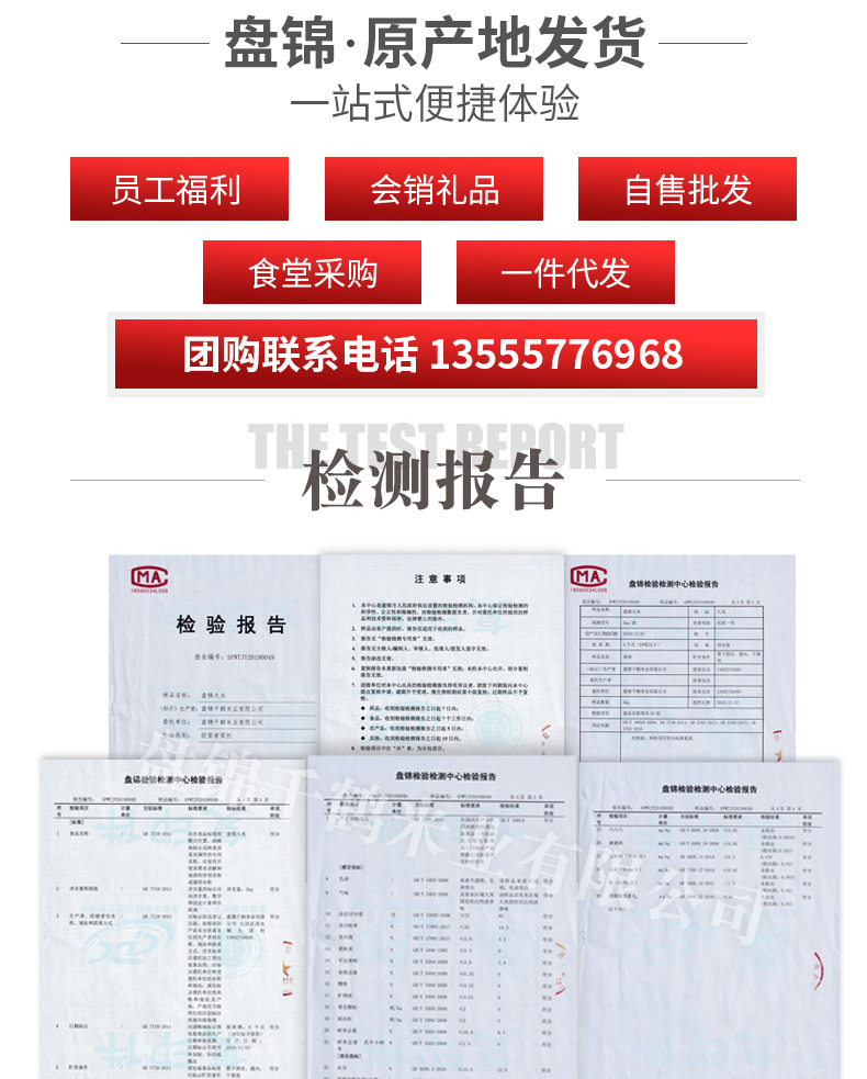 盘锦千鹤lan米_02