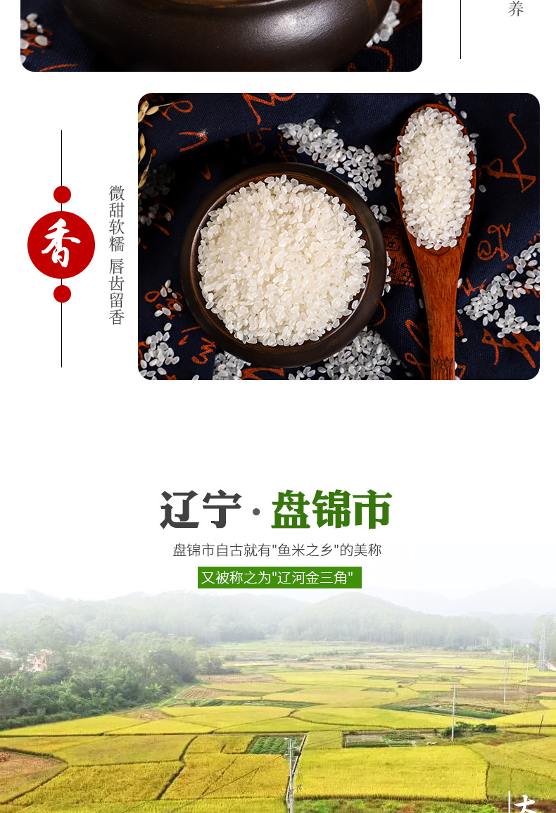 盘锦千鹤lan米_06