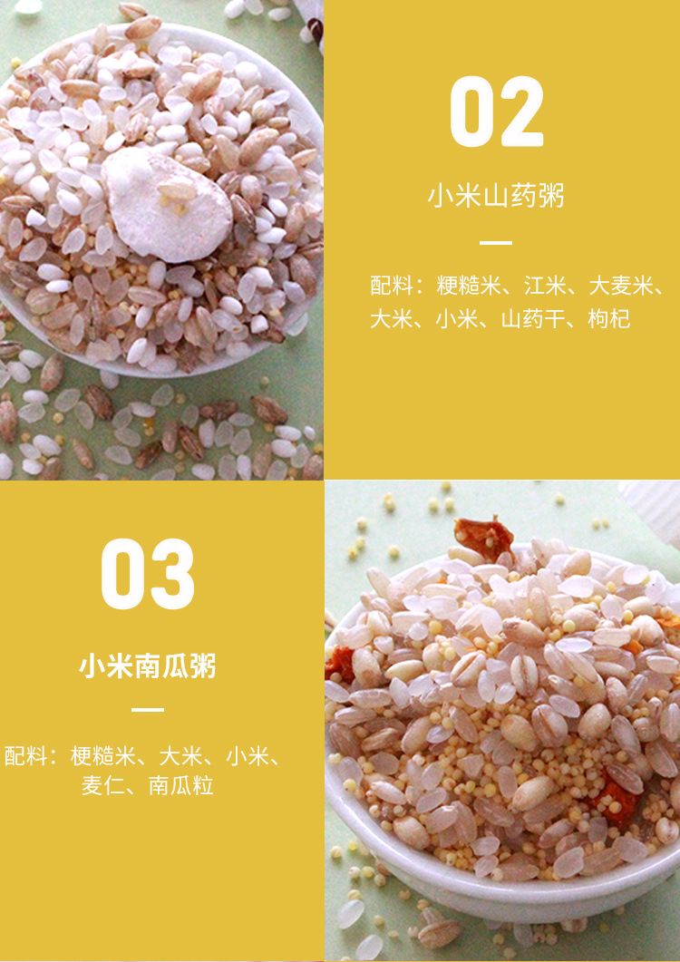 7日粥_09