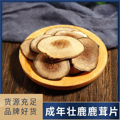 吉林梅花鹿茸片整枝鹿茸泡水血片鹿干东北泡酒干片产地发货500g图3