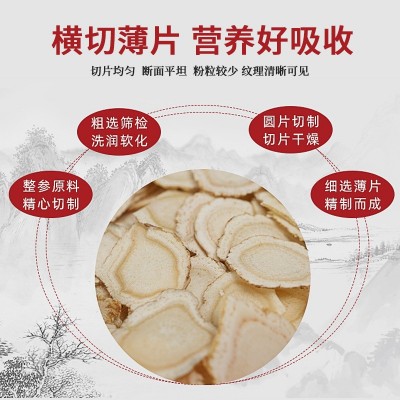 东北三宝长白山西洋参片袋装花旗西洋参片泡水煲汤含片西洋参片图3