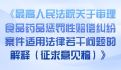 食品知假买假，别让维权跑偏