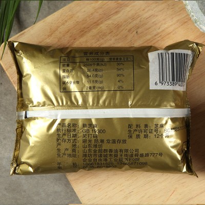金群厂家现货供应原料熟芝麻 低温烘焙白熟芝麻免洗即食香芝麻图2