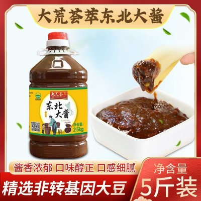 原味东北大酱5斤 正品家用农家黄豆酱正宗豆瓣酱桶装包邮批发