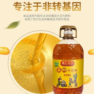 大荒荟萃东北纯笨榨大豆油5升 非转基因物理压榨浓香食用油批发图3