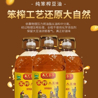大荒荟萃东北纯笨榨大豆油5升 非转基因物理压榨浓香食用油批发图4