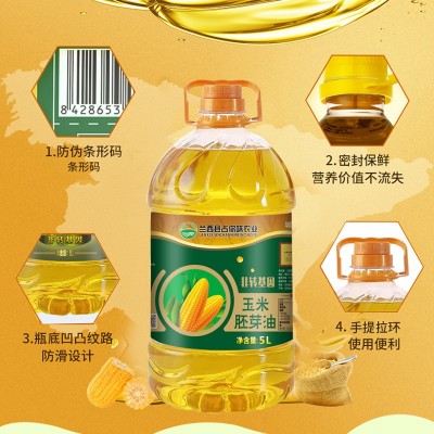 占你味 玉米油5升一级压榨玉米胚芽油非转基因食用油大桶批发图4