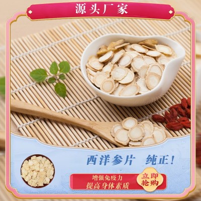 长白山人参白参切片泡水人参片含片泡茶人叁东北吉林人参泡酒补品图2