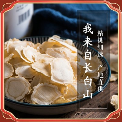 长白山人参白参切片泡水人参片含片泡茶人叁东北吉林人参泡酒补品图4