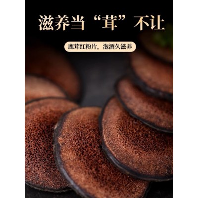 鹿茸干鹿茸片血片红粉片礼盒泡酒产自吉林梅花鹿之乡