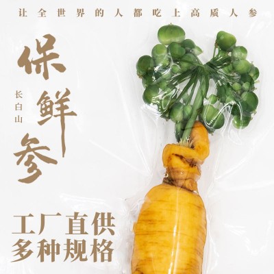 长白山保鲜参鲜人参独立包装使用方便东北特产泡酒料煲汤火锅地摊图2