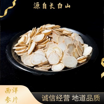 长白山散装西洋参切片东北特产厂家批发泡茶煲汤一件代发图2
