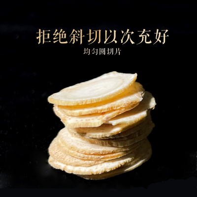 长白山散装西洋参切片东北特产厂家批发泡茶煲汤一件代发图6