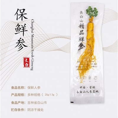 长白山新鲜人参批发厂家直销东北土特产保鲜参煲汤火锅地摊泡酒参