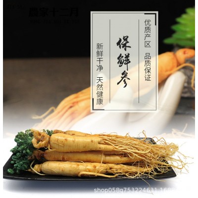 林界森海长白山新鲜人参批发东北土特产保鲜参煲汤火锅地摊泡酒参图4