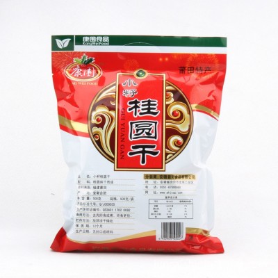 500g 龙眼干桂圆干批发核小肉厚 厂家销售 君彩食品图2