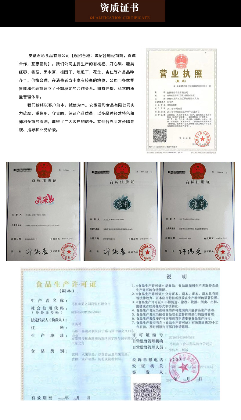 枸杞系列_008