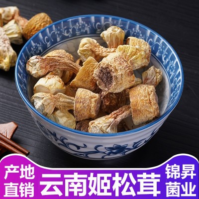 云南特产姬松茸干货食用菌菇散装姬松茸菌食用姬松茸干货现货批发图2