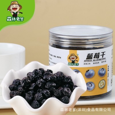 深圳森林老爹蓝莓干罐装果干蜜饯无添加孕妇儿童休闲零食小吃批发