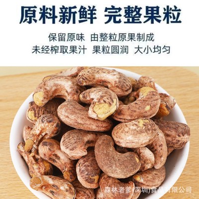 森林老爹紫皮腰果150g罐装坚果干果零食盐焗带皮越南紫衣果仁图4