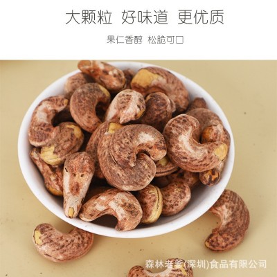 森林老爹紫皮腰果150g罐装坚果干果零食盐焗带皮越南紫衣果仁图2