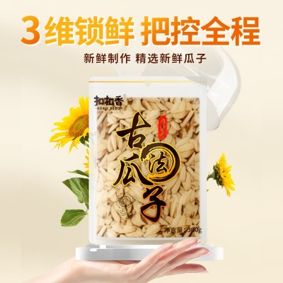 古法瓜子当季新货内蒙古多味白皮瓜子脱皮大颗粒零食袋装散装批发图2