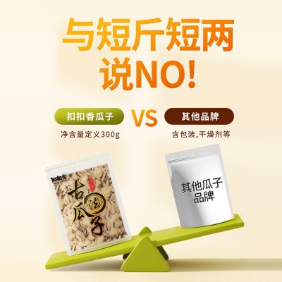 古法瓜子当季新货内蒙古多味白皮瓜子脱皮大颗粒零食袋装散装批发图4