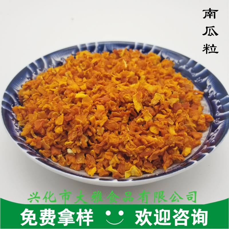 南瓜粒 (8).jpg