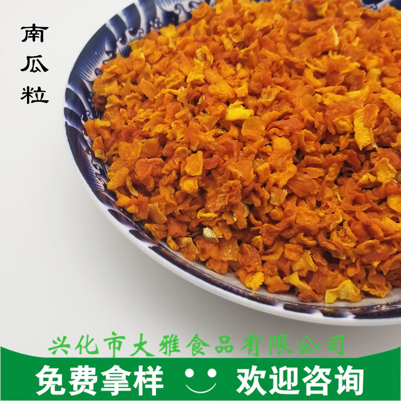 南瓜粒 (6).jpg
