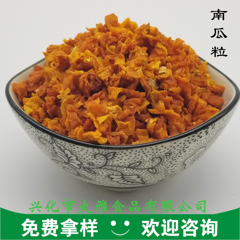 南瓜粒 (18).jpg