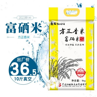 方正富硒5kg 2023年新米 东北长粒香 大米 工厂直批 方正香米图2