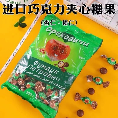 俄罗斯进口整颗榛仁巧克力杏仁夹心大果仁糖果休闲零食喜糖