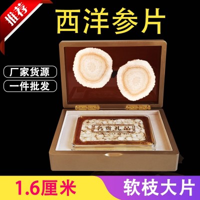 西洋参切片特产长白山花旗参茶大片装人参含片礼品礼盒装送礼佳品图2