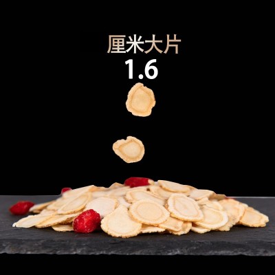 西洋参切片特产长白山花旗参茶大片装人参含片礼品礼盒装送礼佳品图4