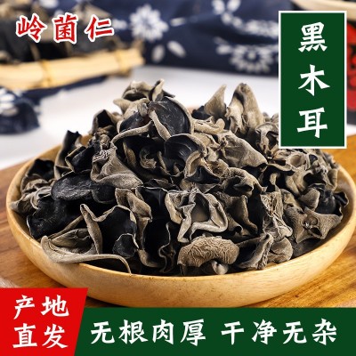 东北特产黑木耳干货干木耳500g食用菌椴木秋木耳散货批发图3