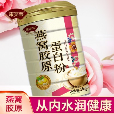 [1000g/罐]燕窝胶原蛋白质粉女性蛋白粉营养保健蛋白粉批发代发图4