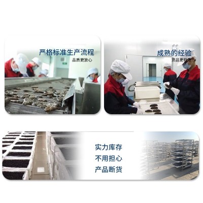 电商直供淡干海参干货大连海参厂家直供支持一件代发图5