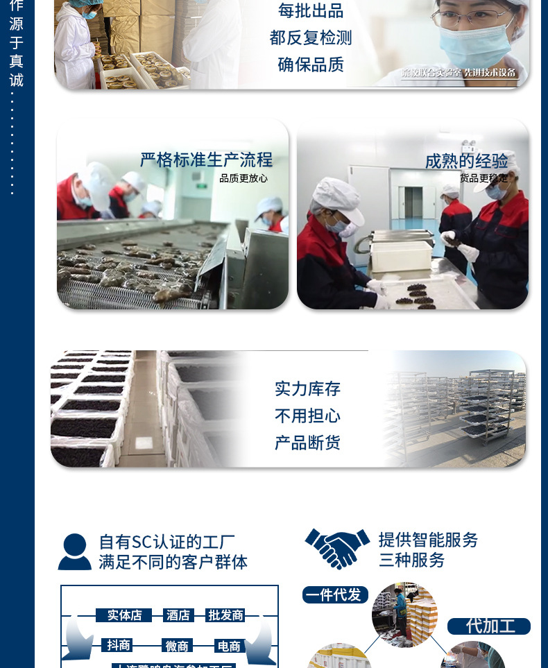 电商直供特级海参1_03.jpg