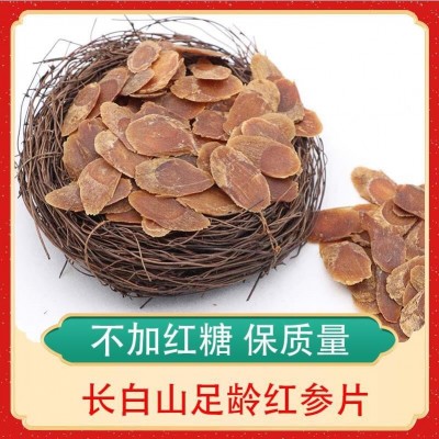 工厂直销长白山产地无糖红参片东北特产红参片大量批发图5