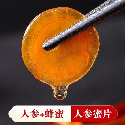 长白山人参蜜片鲜参蜜片红参蜜片西洋参蜜片阿胶蜜片厂家一手货源图5