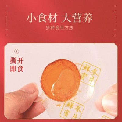 长白山人参蜜片鲜参蜜片红参蜜片西洋参蜜片阿胶蜜片厂家一手货源图4