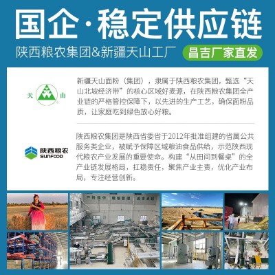 新疆天山奇台古城面粉5kg中筋特一粉家用小麦粉包子馒头拉面粉图4