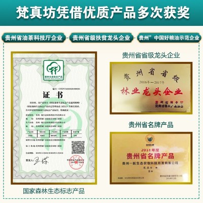 贵州山茶油250ml食用茶油农家自榨茶籽油月子茶树子仔油图5
