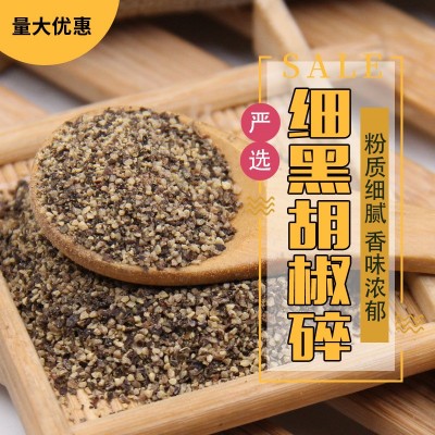 黑胡椒碎商用细黑胡椒粉西餐烘培调料黑胡椒碎牛排配料可OME图3