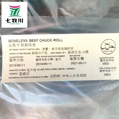 新西兰银蕨牧场牛上脑 去骨牛背肩肉卷 批发餐厅食堂进口冷冻牛肉图5
