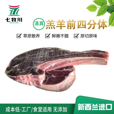 新西兰进口带骨羔羊前四分体冷冻鲜羊超批发烧烤食材法式小羊排图3