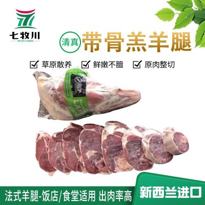 现货新西兰银蕨农场带骨羔羊腿 肉商食堂烧烤食材羊腿 进口羊肉图3