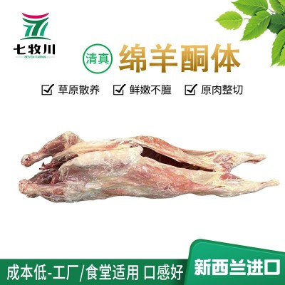 新西兰进口全羊 清真绵羊酮体羊腔子 餐饮食堂批发新鲜冷冻整羊图2