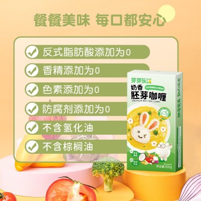 芽芽乐奶香胚芽咖喱块无添加调料料理包拌饭料100g盒装图3