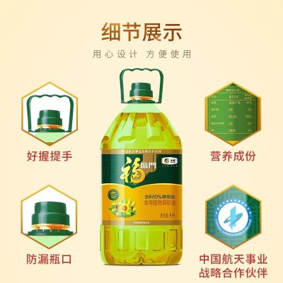福临门橄榄清香食用植物调和油5L 食用油 节日福利团购图5